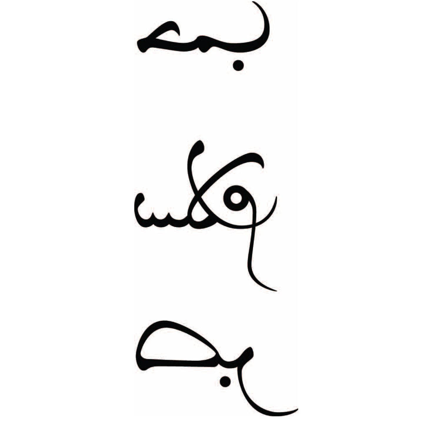 Arabic lesson